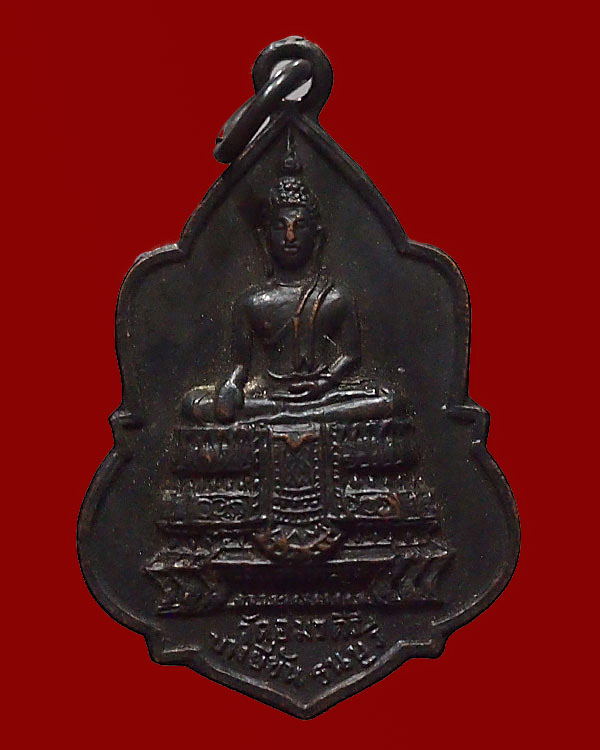 เหรียญพระพุทธ วัดอมรคีรี บางยี่ขัน ธนบุรี กรุงเทพ ปี 2513 เหรียเก่าปีลึก เนื้อทองแดงรมดำ พระเกจิ - 1