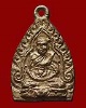 เหรียญหล่อโบราณเจ้าสัว หลวงพ่อเปิ่น วัดบางพระ นครปฐม ปี2535 หลังจารมือเก่า รุ่นนี้หายากครับ สวยคลาสส