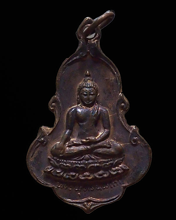 เหรียญพระพุทธนพเก้า วัดลาดปลาเค้า ปี ๒๕๑๓ จัดสร้างโดยหลวงพ่อเงิน วัดดอนยาหอม จ.นครปฐม เป็นเหรียเก - 1