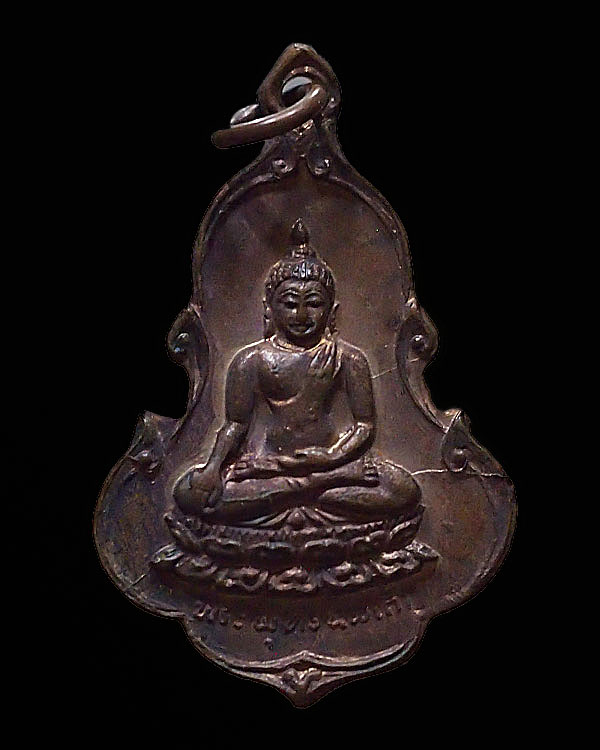 เหรียญพระพุทธนพเก้า วัดลาดปลาเค้า ปี ๒๕๑๓ จัดสร้างโดยหลวงพ่อเงิน วัดดอนยาหอม  จ.นครปฐม   เป็นเหรียเก - 1