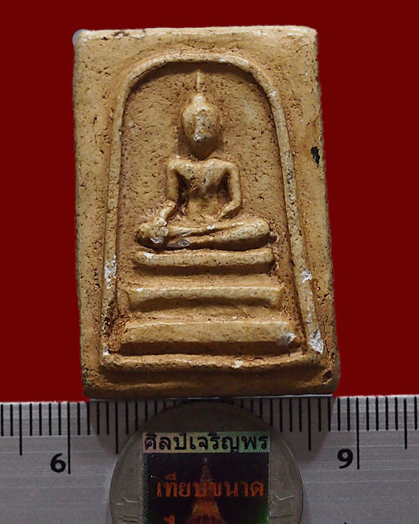 พระสมเด็จสามชั้น หลังปั๊มเหรียญรุ่นแรก หลวงพ่อกร่าย วัดโพธิ์ศรี อ.วิเศษฯ จ.อ่างทอง พระผู้มีอภินิหาร - 3
