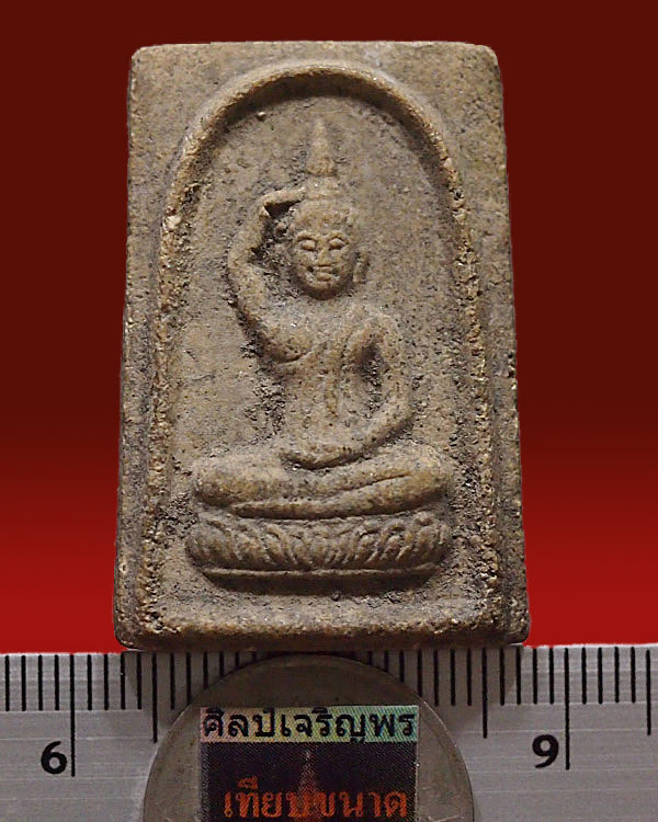 “สมเด็จวัดระฆัง มาดังวัดไก่เตี้ย” พระสมเด็จพิมพ์หายาก วัดไก่เตี้ย ผสมผงเก่าวัดระฆัง ด้านหลังตายางว - 3