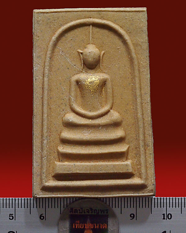 สมเด็จเนื้อผงแก่นจันทร์ รุ่นแรก พิมพ์พิเศษ(หายาก) วัดพระปฐมเจดีย์ นครปฐม ปี 2512 มีเกจิชื่อดังมาร่วม - 3