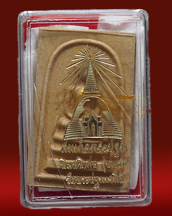สมเด็จเนื้อผงแก่นจันทร์ รุ่นแรก พิมพ์พิเศษ(หายาก) วัดพระปฐมเจดีย์ นครปฐม ปี 2512 มีเกจิชื่อดังมาร่วม - 4