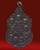 เหรียญทองแดงรมดำ  ๑๘ สังฆราช วัดรวกสุธาวาส  โค๊ด  “ร” ปี ๒๕๑๘  พิธีใหญ่  หลวงปู่โต๊ะ ,หลวงพ่อเนื่อง,
