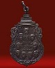 เหรียญทองแดง ๑๘ สังฆราช วัดรวกสุธาวาส  โค๊ด  “ร” ปี ๒๕๑๘  พิธีใหญ่  หลวงปู่โต๊ะ ,หลวงพ่อเนื่อง, หลวว