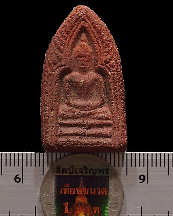 พระเนื้อดินเผาพิมพ์พลายเดี่ยว หลวงพ่อสม วัดดอนบุบผาราม จ. ปี2513 สุพรรณบุรี หลวงพ่อมุ่ย วัดดอนไร ร่ - 3