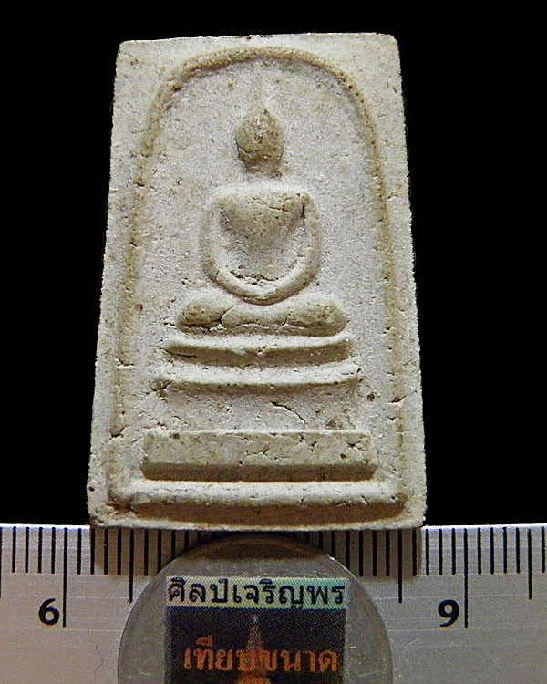 พระสมเด็จ พระครูสุตานุโยค(หลวงปู่สุข) วัดบันไดทอง จ.เพชรบุรี ด้วยหลังยันต์ครู ปี พ.ศ.2516 - 3
