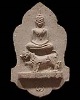 พระสมเด็จขี่สิงห์ รุ่น๑ หลังยันต์ใบพัด ปี๒๕๑๒ หลวงพ่อหอม จันทโชโต (พระครูภาวนานุโยค) วัดซากหมาก จ.ระ