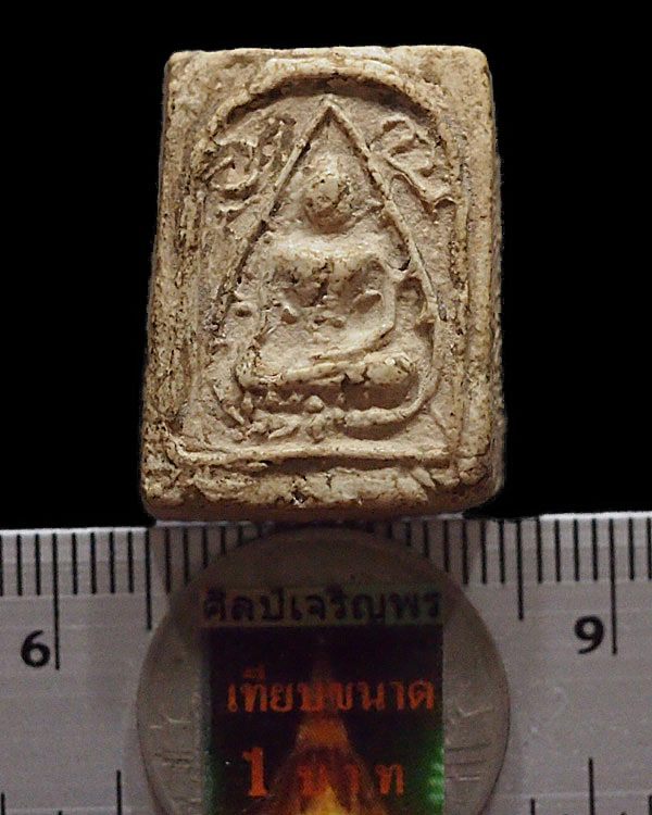 พระสมเด็จพิมพ์เล็กข้างยันต์(หายาก) เนื้อผงวัดระฆังล้วน ปลุกเสกพิธีอินโดจีน วัดสุทัศน์ หลวงพ่อสุพจน์ - 3