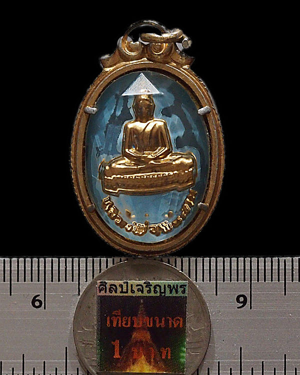 เหรียญล็อคเก็ต หลวงพ่อพระงาม จัดสร้างพิธีเดียวกันกันเนื้อดินหลวงพ่อ ลี วัดอโศการาม , รูปเหมือน พระคร - 3