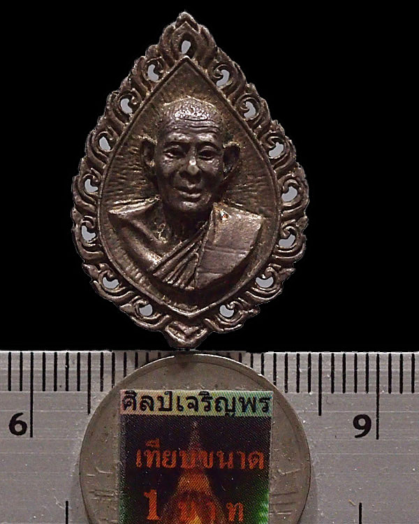 เหรียญพิมพ์พัดยศ หล่อฉลุ เนื้อเงิน หลวงพ่อยิด วัดหนองจอก จ.ประจวบคีรีขันธ์ สภาพสวย หายาก - 3