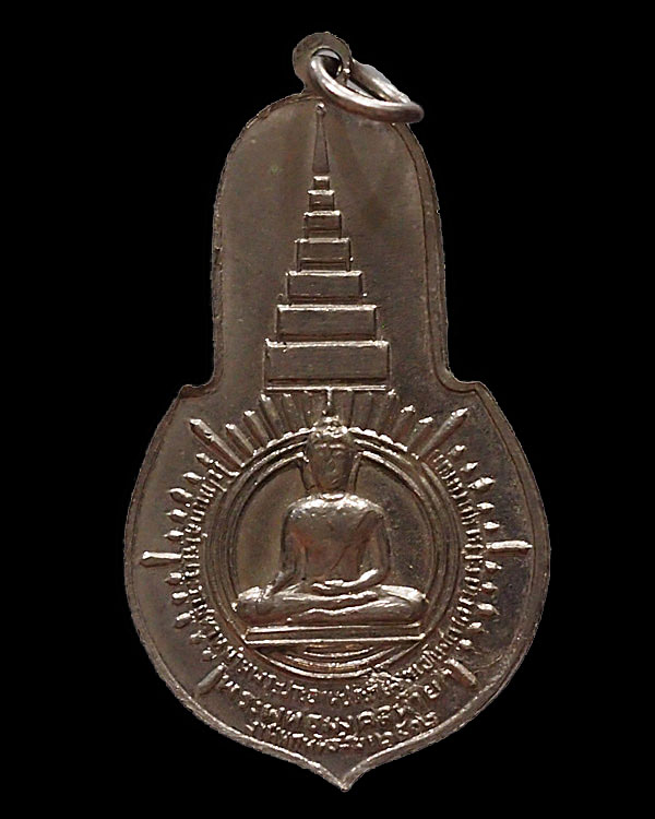 เหรียญพระพุทธมงคลนายก พิมพ์ใหญ่ วัดวังกระโจม จ.นครนายก ปี 2512 ท่านเจ้าคุณนรฯ อธิษฐานจิตปลุกเสก - 1