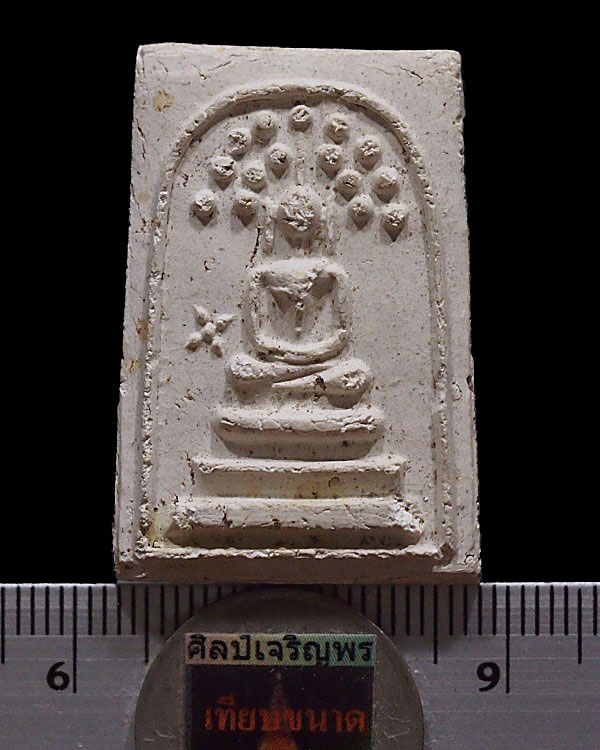 พระสมเด็จฐาน 3 ชั้น ปรกโพธิ์ ข้างดาว เจ้าคุณเที่ยง วัดระฆังฯ กรุงเทพฯ สภาพสวย - 4