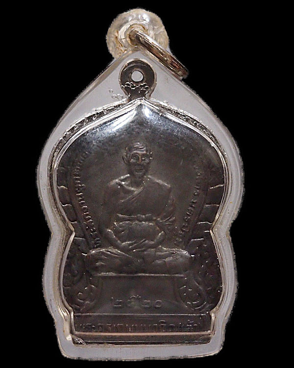 เหรียญเสมารมดำ หลวงพ่อเต้า วัดเกาะวังไทร - หลวงพ่อแช่ม วัดตากล้อง ปี 2520 เลี่ยมเก่า หายาก - 1