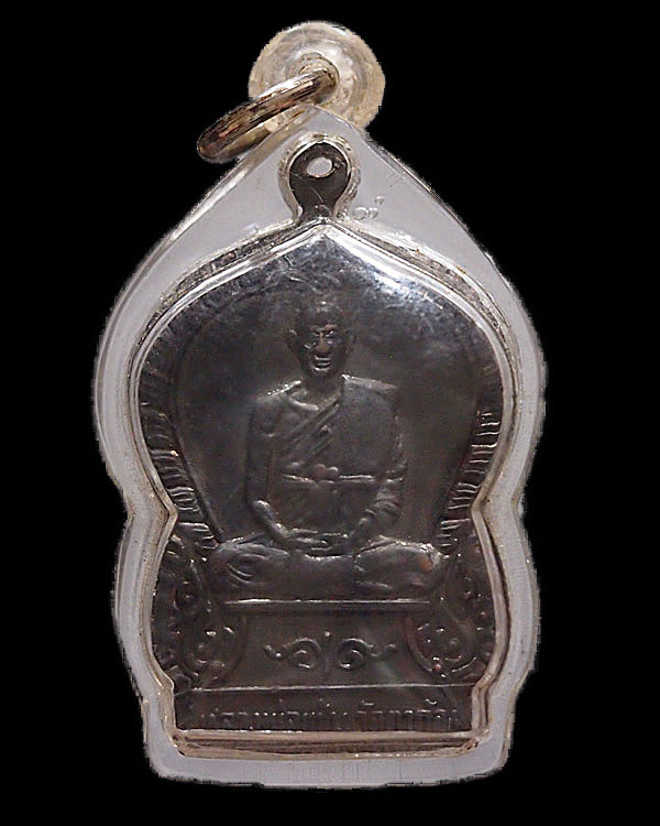 เหรียญเสมารมดำ หลวงพ่อเต้า วัดเกาะวังไทร - หลวงพ่อแช่ม วัดตากล้อง ปี 2520 เลี่ยมเก่า หายาก - 2