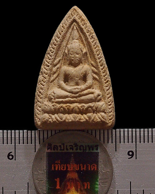 พระชินราชพิมพ์สามเหลี่ยม เนื้อผสมแร่เหล็กไหล หลวงพ่อก๋วน วัดตะเคียนทอง ระยอง ยุคแรก เพิ่มหายากแล้วคร - 3