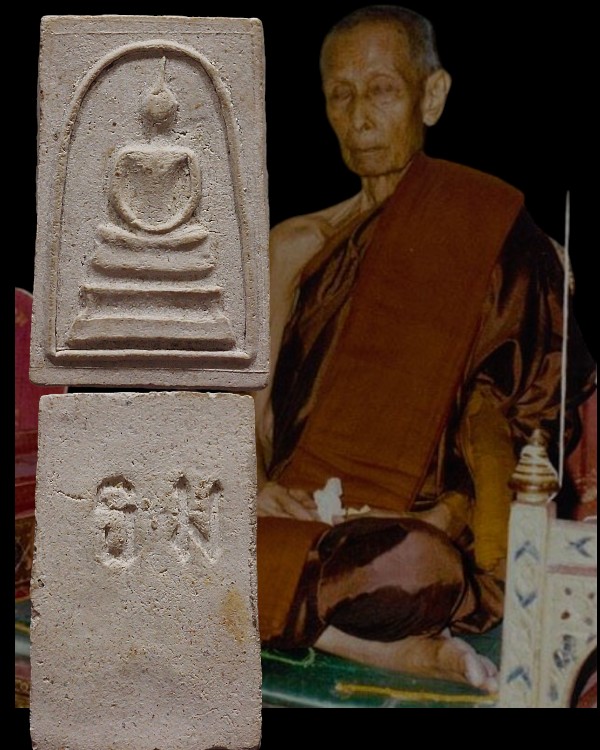 พระสมเด็จ พิมพ์ใหญ่ หลัง ธม. วัดสะพานสูง บางซื่อ ปี ๒๕๑๘ ผสมผงเก่ามากมาย หลวงปู่โต๊ะ ปลุกเสก พระเกจ - 1
