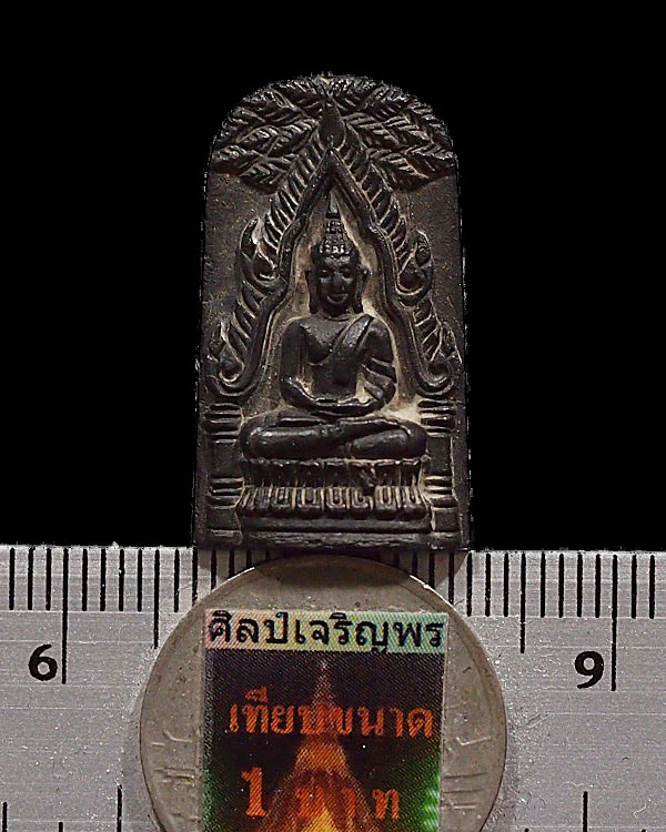 เหรียญหล่อชินราชท่าเรือ รุ่นบูรณะพระบรมธาตุ เนื้อโลหะผสมแร่เหล็กน้ำพี้+ผสมชินสังฆวร ตาปูพระธาตุ ปี.2 - 3