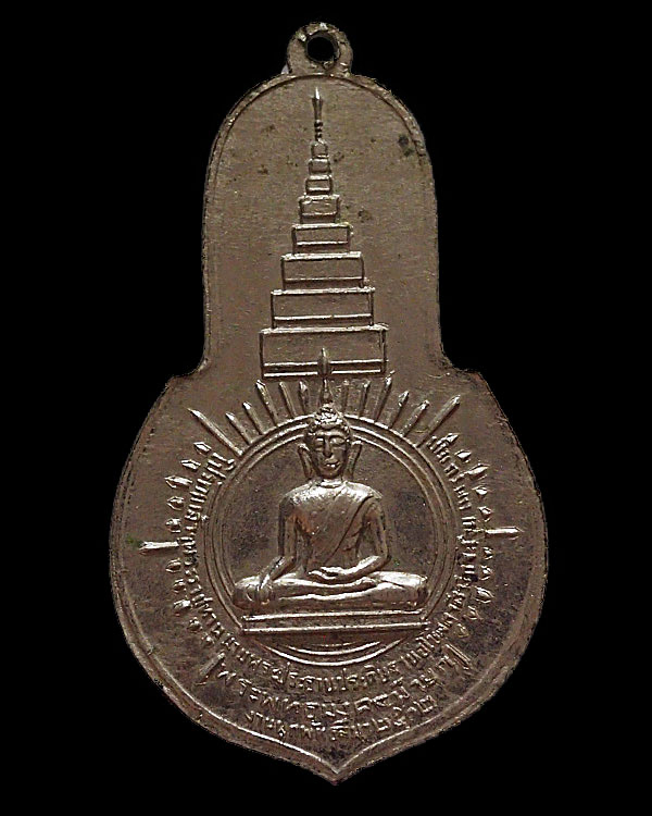 หรียญพระพุทธมงคลนายก พิมพ์ใหญ่ วัดวังกระโจม จ.นครนายก ปี 2512 ท่านเจ้าคุณนรฯ อธิษฐานจิตปลุกเสก วั - 1