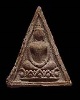 สมเด็จแสนเนื้อผงน้ำมัน พระสังฆราชป๋า วัดโพธิ์ จัดสร้างเมื่อปี พ.ศ. 2512 จัดสร้างเนื่องในโอกาศฉลองสมโ