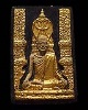 พระผงศตวรรษ สมเด็จพระสังฆราชเจ้า กรมหลวงวชิรญาณวงศ์ (ชื่น) วัดบวรนิเวศวิหาร กรุงเทพฯ พ.ศ.2515 หลวพ่อ