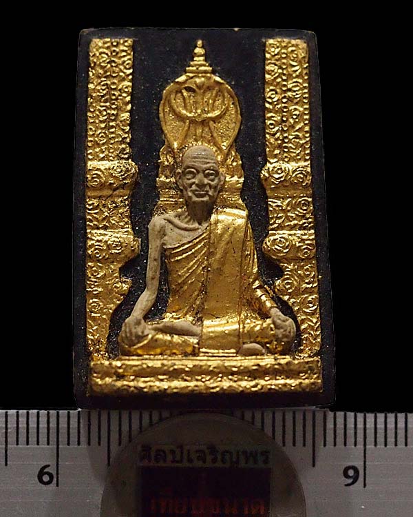 พระผงศตวรรษ สมเด็จพระสังฆราชเจ้า กรมหลวงวชิรญาณวงศ์ (ชื่น) วัดบวรนิเวศวิหาร กรุงเทพฯ พ.ศ.2515 หลวพ่อ - 4