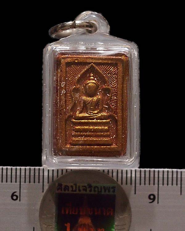 พระสมเด็จแหวกม่านพิมพ์เล็ก เนื้อผงทาบรนนซ์ทอง เดิม ได้มาพร้อมเลี่ยม แบบนี้ เขาว่าเป็นหลวงพ่อพร้า ว - 3