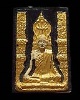 พระผงศตวรรษ สมเด็จพระสังฆราชเจ้า กรมหลวงวชิรญาณวงศ์ (ชื่น) วัดบวรนิเวศวิหาร กรุงเทพฯ พ.ศ.2515 หลวพ่อ
