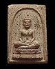 สมเด็จหลวงพ่อขาว  รุ่น ๑ วัดพระยาออก จ.ลพบุรี พ.ศ. ๒๕๑๔ มีข้อมูลอยู่ในหนังสือรวมเล่มพระดีเมืองลพบุรี