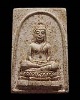สมเด็จหลวงพ่อขาว  รุ่น ๑ วัดพระยาออก จ.ลพบุรี พ.ศ. ๒๕๑๔ มีข้อมูลอยู่ในหนังสือรวมเล่มพระดีเมืองลพบุรี