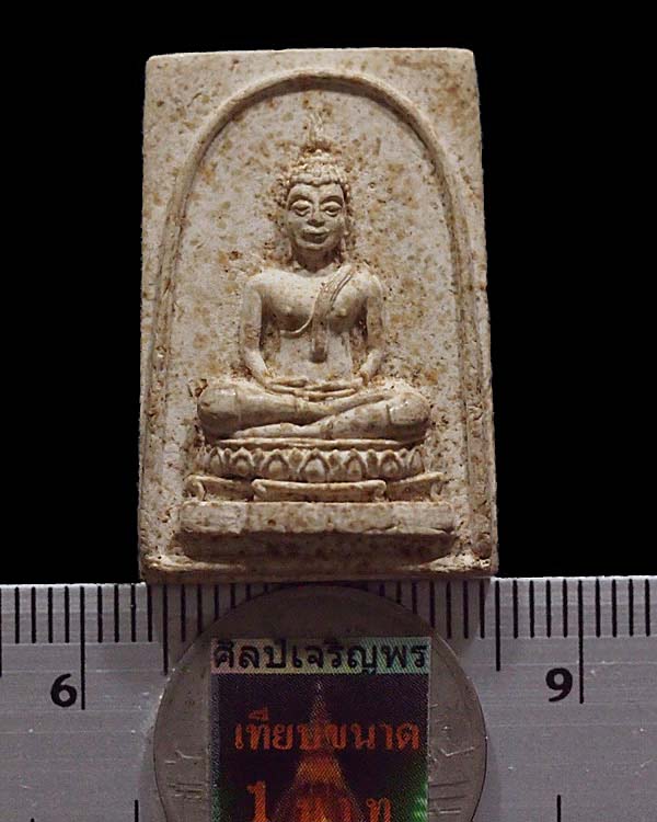 สมเด็จหลวงพ่อขาว รุ่น ๑ วัดพระยาออก จ.ลพบุรี พ.ศ. ๒๕๑๔ มีข้อมูลอยู่ในหนังสือรวมเล่มพระดีเมืองลพบุรี - 3