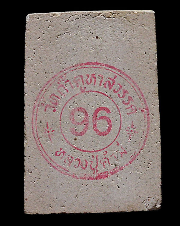 พระผงรูปเหมือน หลวงปู่คำมี วัดถ้ำคูหาสวรรค์ ลพบุรี อายุครบ 96 ปี ปี 2516 มวลสารผงพุทธคุณผสมเส้นเกศา - 2