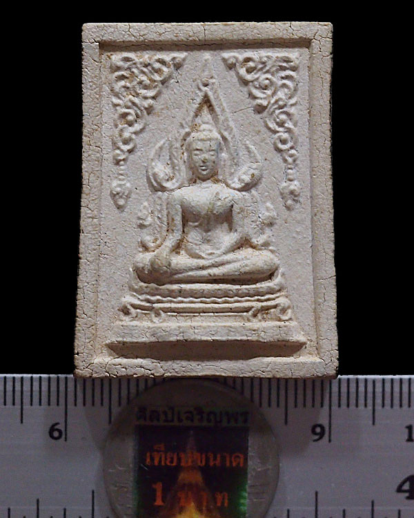 พระพุทธชินราช หลวงปู่แหวน สุจิณโณ วัดดอยแม่ปั๋ง จังหวัดเชียงใหม่ อริยะสงฆ์ของภาคเหนือ อีกองค์ ที่กรา - 3