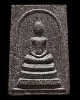 พระสมเด็จดิน 9 ประเทศ ปี 2516 สำนักปู่สวรรค์ มวลสารดี พิธีใหญ่ มาทำพิธีมหาพุทธาภิเษกและลงพลังจิต ยิ่