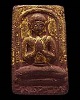 พระสมเด็จราหุล วัดประสาทบุญญาวาส กรุงเทพฯ ปี ๒๕๐๖ มวลสารผสมผงวัดระฆัง และสมเด็จบางขุนพรหม 