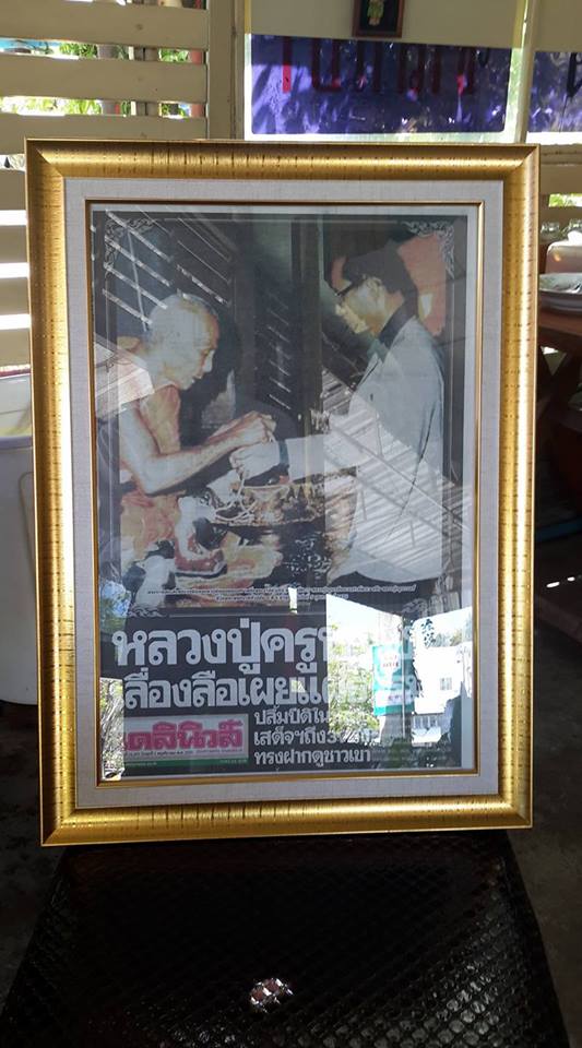 พระผงรูปเหมือนนั่งรุ่นแรก พิมพ์ใหญ่ 2514 หลวงปู่ครูบาชัยยะวงศาพัฒนา วัดพระพุทธบาทห้วยต้ม จ.ลำพูน * - 5