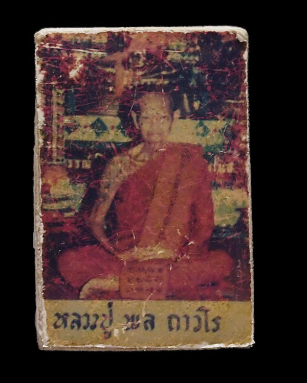 สมเด็จหลังรูปถ่าย หลวงปู่พล ถาวโร วัดคลองเก่า หรือ วัดราษฏร์ศรัทธาธรรม จ.อยุธยา หลวงปู่พล ท่านเก่ - 2