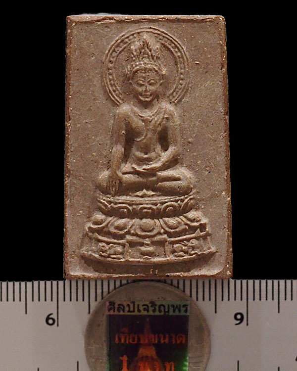 พระยอดขุนพล เนื้อผงว่าน วัดหลวงปรีชากูล จ.ปราจีนบุรี ปี 2515 พิธีพุทธาภิเษกพระคณาจารย์ ทั่วราชอาณาจั - 3