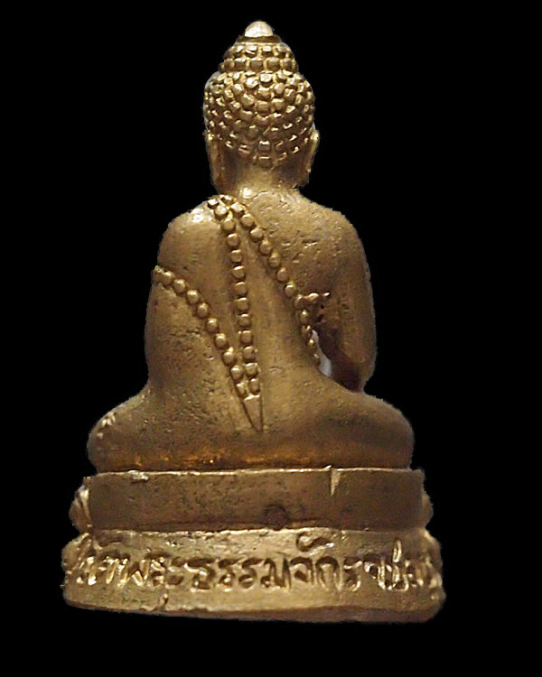 พระกริ่งวัดพระธรรมจักร สมเด็จพระเทพ เสด็จเททอง ปี 2545 พิธีใหญ่ สร้างในวาระพิเศษ ไม่ได้มีออกบูชาทั่ - 3