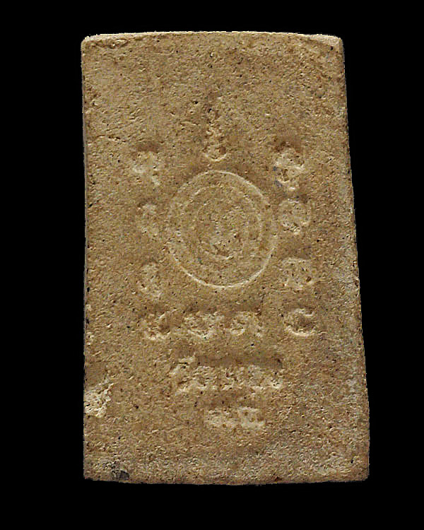 พระสมเด็จ  พระครูสุตานุโยค(หลวงปู่สุข) วัดบันไดทอง จ.เพชรบุรี ด้วยหลังยันต์ครู รุ่นแรก ปี พ.ศ.2516 - 2