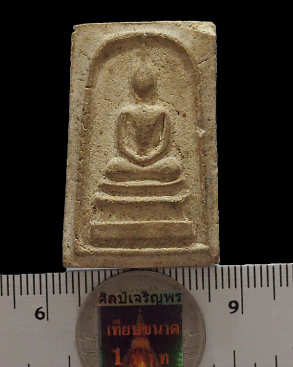 พระสมเด็จ พระครูสุตานุโยค(หลวงปู่สุข) วัดบันไดทอง จ.เพชรบุรี ด้วยหลังยันต์ครู รุ่นแรก ปี พ.ศ.2516 - 3
