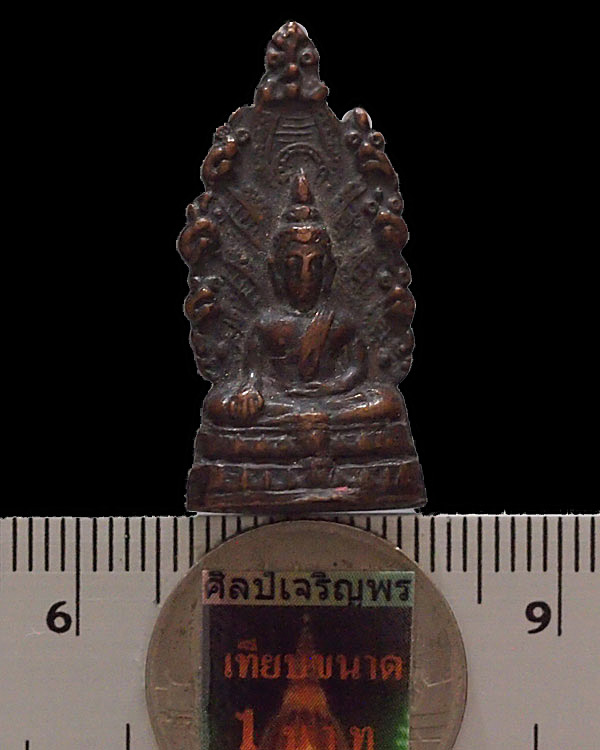 เหรียญพระนาคปรก วัดพระธาตุพนม "กริ่งธาตุพนม" เนื้อทองแดง หลังพระธาตุ ปี 2512 พิธีใหญ่ หายากแล้วคร - 3
