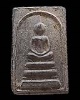 พระสมเด็จคงคนครพิทักษ์ หลวงปู่คง ฐิติปัญโญ วัดตะคร้อ จ.นครรชสีมา ประสบการณ์พื้นที่ องค์นี้เนื้อดำ สภ