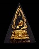 พระสมเด็จงิ้วดำ พิมพ์สามเหลี่ยม  วัดใหม่บ้านดอน ปี 2520   นิยม สภาพสวย 
