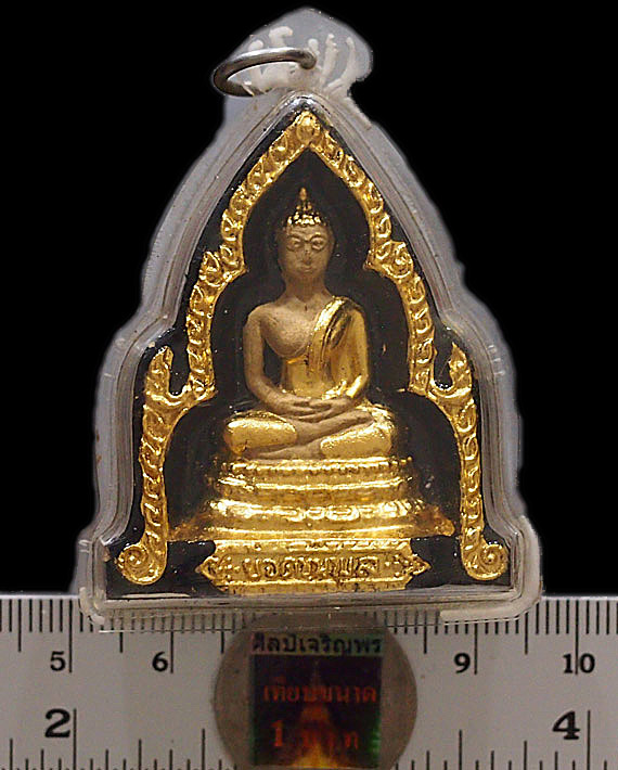 พระยอดขุนพล วัดพระเจ้าตนหลวง หลังยันต์ดวง 12 นักษัตริย์ สร้างปี ๒๕๐๐ พิมพ์กรรมการลงรักปิดทอง เปลี่ - 3