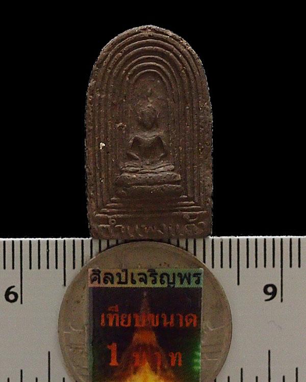 พระสมเด็จกำแพงแก้ว พิมพ์เล็ก ปี ๒๕๐๔ วัดรัมภาราม(บ้านกล้วย) จ.ลพบุรี พิธีใหญ่ หลวงพ่อจง และเกจิดังหล - 3