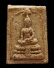 พระสมเด็จทรงฉัตร วัดไร่ขิง พิมพ์ใหญ่ นิยม ปี 2512 สุดยอดของดี ที่ หลาย ๆ ท่านมองข้าม เกจิร่วมปลุกเสก