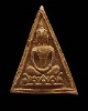 สมเด็จแสนเนื้อผงน้ำมัน พระสังฆราชป๋า วัดโพธิ์ จัดสร้างเมื่อปี พ.ศ. 2512 จัดสร้างเนื่องในโอกาศฉลองสมโ