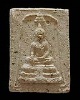 พระสมเด็จทรงฉัตร วัดไร่ขิง พิมพ์ใหญ่ นิยม ปี 2512 สุดยอดของดี ที่ หลาย ๆ ท่านมองข้าม เกจิร่วมปลุกเสก